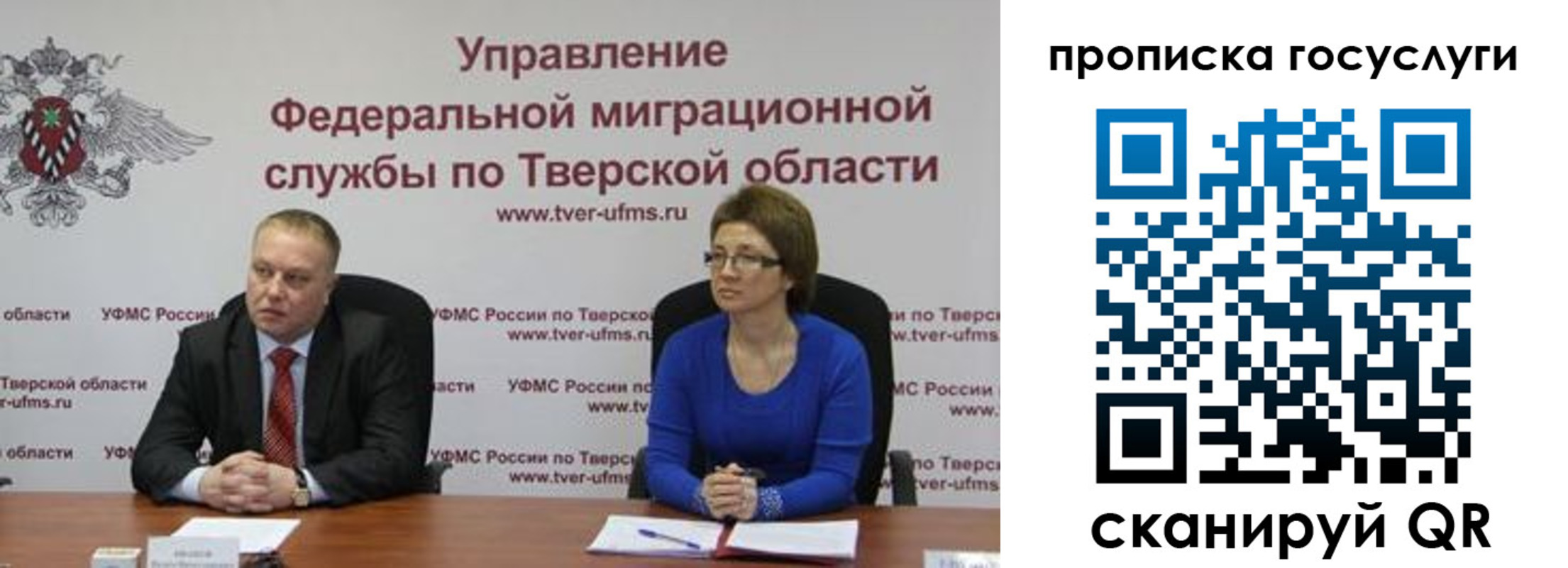 прописка штамп в Сунже