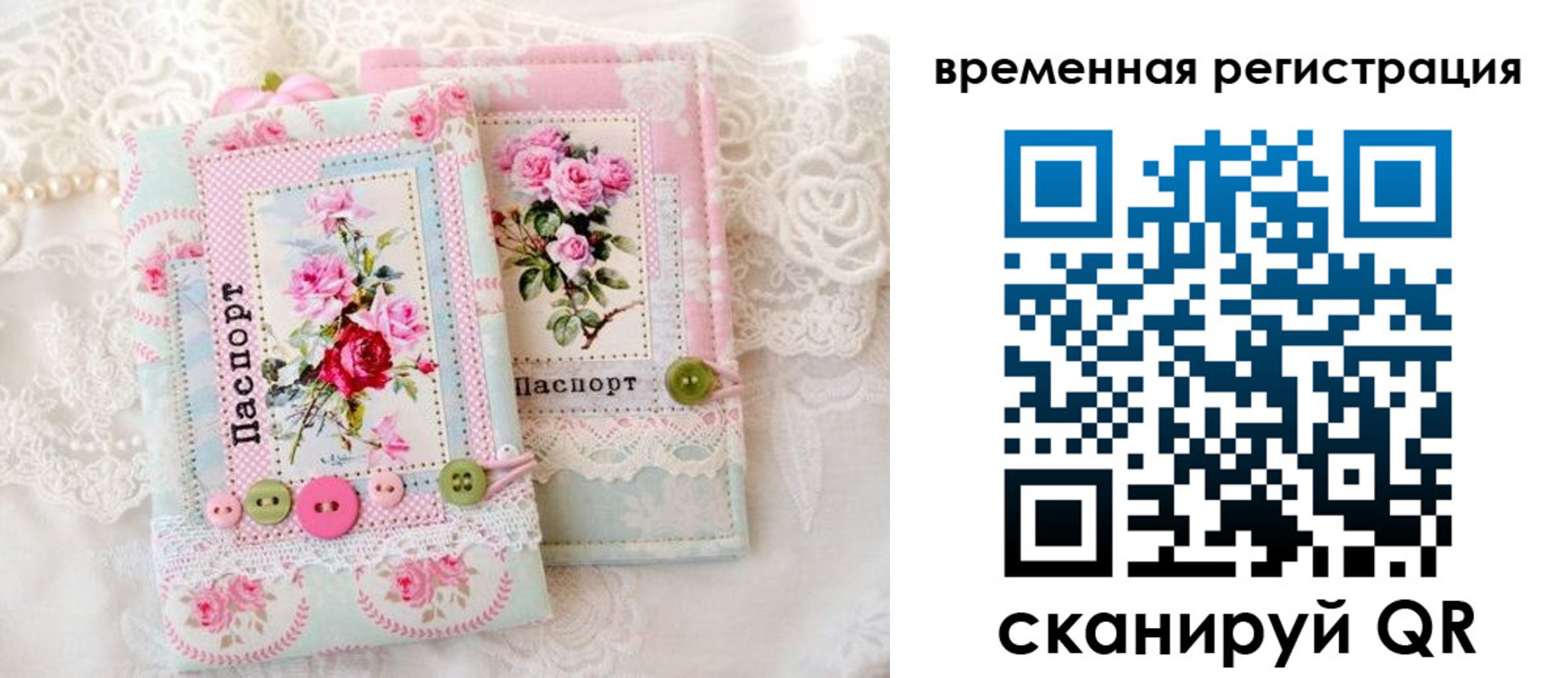 прописка 2025 в Сунже