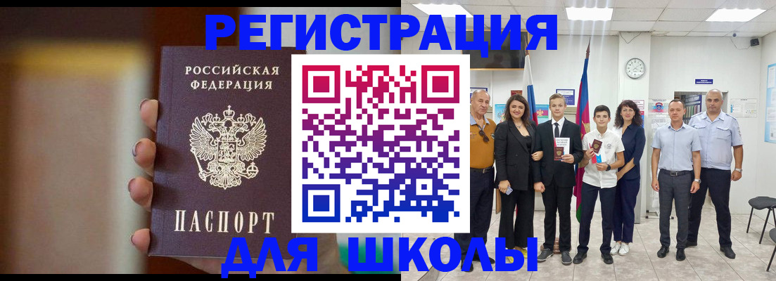 купить прописку в Сунже