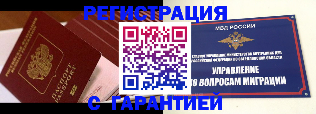регистрация для школы в Сунже