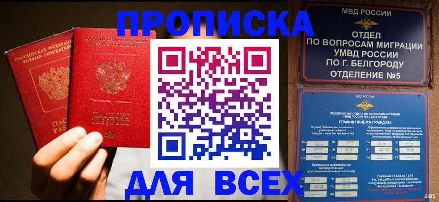 регистрация для дет. сада в Сунже