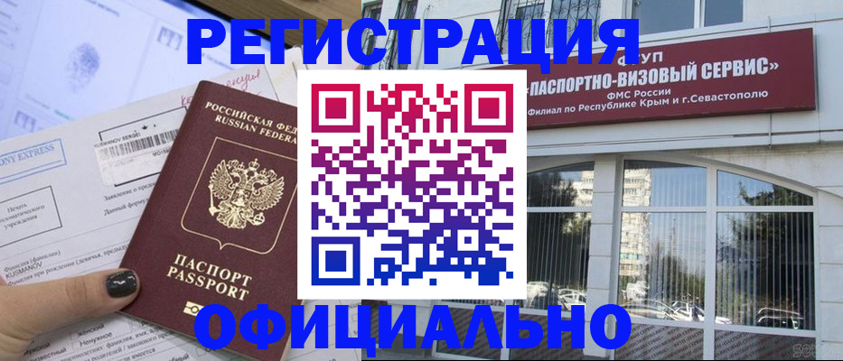 прописка поиск в Сунже