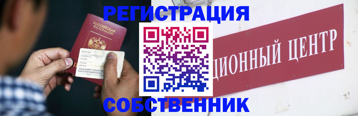 где прописаться в Сунже