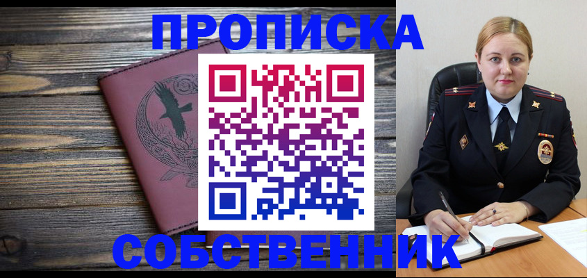 прописка для военкомата в Сунже
