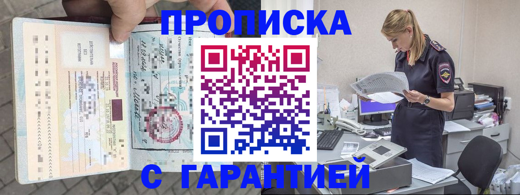 пропишу в квартире в Сунже